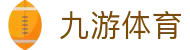 九游体育(中国)官网入口 - JIUYOU SPORTS